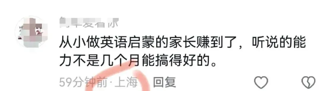 上海中考英语依旧150分,考试难度却上升了,幼儿学英语成为必然-第1张图片-四季读书网