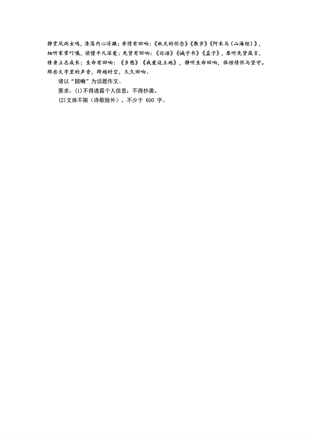 2027上海中考语文新题型,来看看有哪些变化-第9张图片-四季读书网