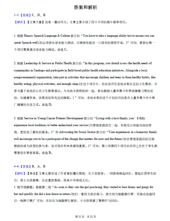 【高三试卷】广东梅州市2026-2027学年高三上学期9月模拟-第4张图片-四季读书网 【高三试卷】广东梅州市2026-2027学年高三上学期9月模拟-第4张图片-四季读书网