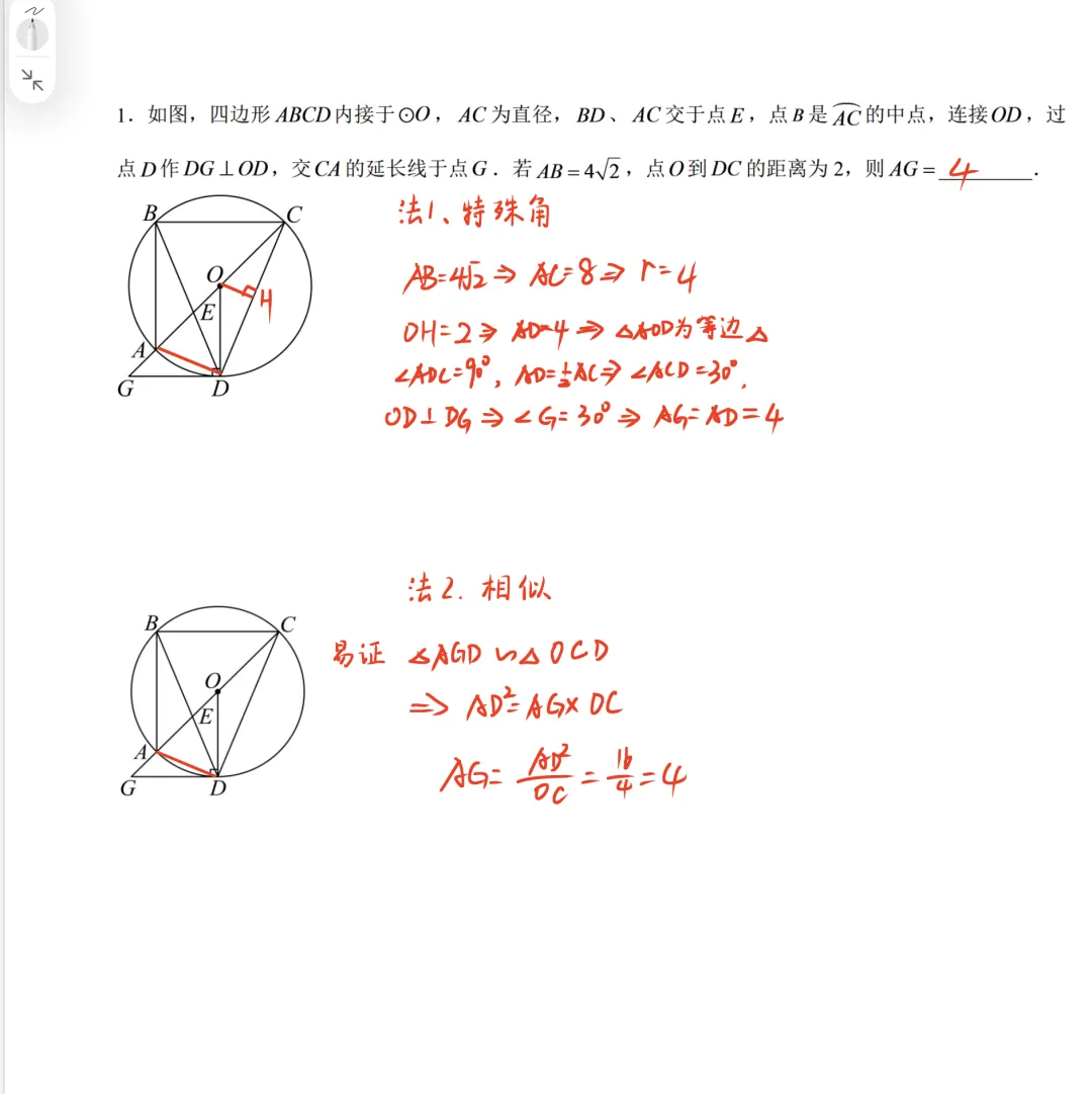 锦绣育才2026学年9月月考九年级数学试卷分析-第4张图片-四季读书网