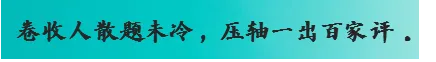 2026年常州中考数学压轴题深度解析-第2张图片-四季读书网