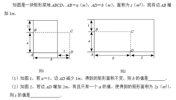 2026年常州中考数学压轴题深度解析-第13张图片-四季读书网
