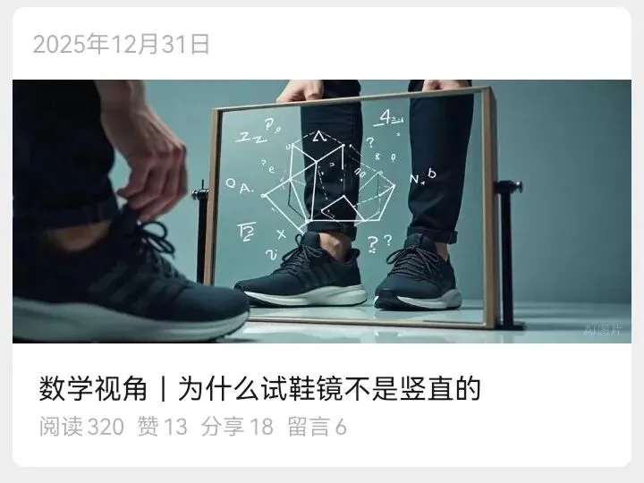 2026年常州中考数学压轴题深度解析-第21张图片-四季读书网