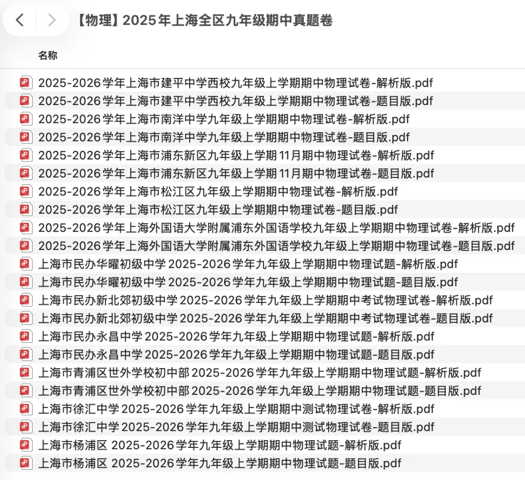2025~2026上海各区九年级期中真题卷(含解析)-第6张图片-四季读书网