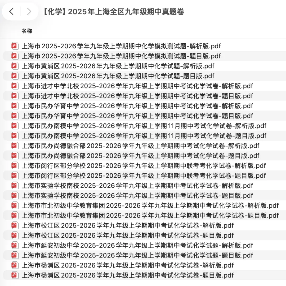 2025~2026上海各区九年级期中真题卷(含解析)-第7张图片-四季读书网