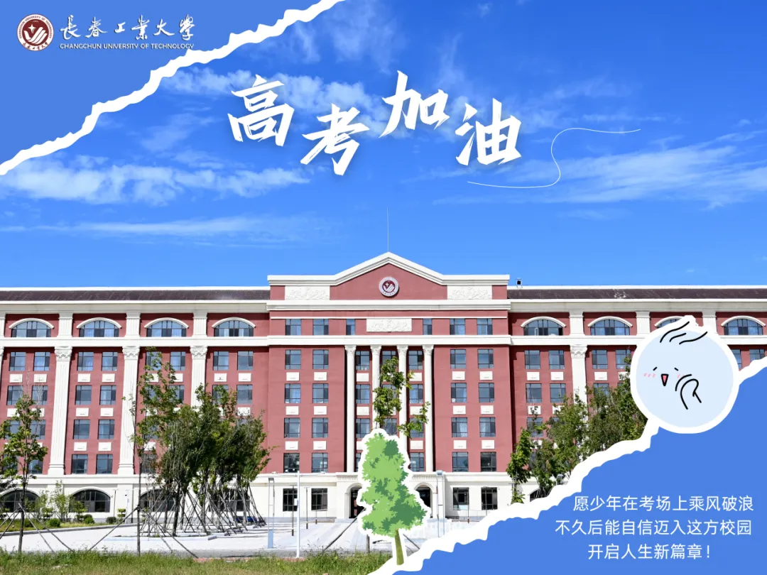 高考倒计时8天!赴青春之约-第8张图片-四季读书网 高考倒计时8天!赴青春之约-第8张图片-四季读书网
