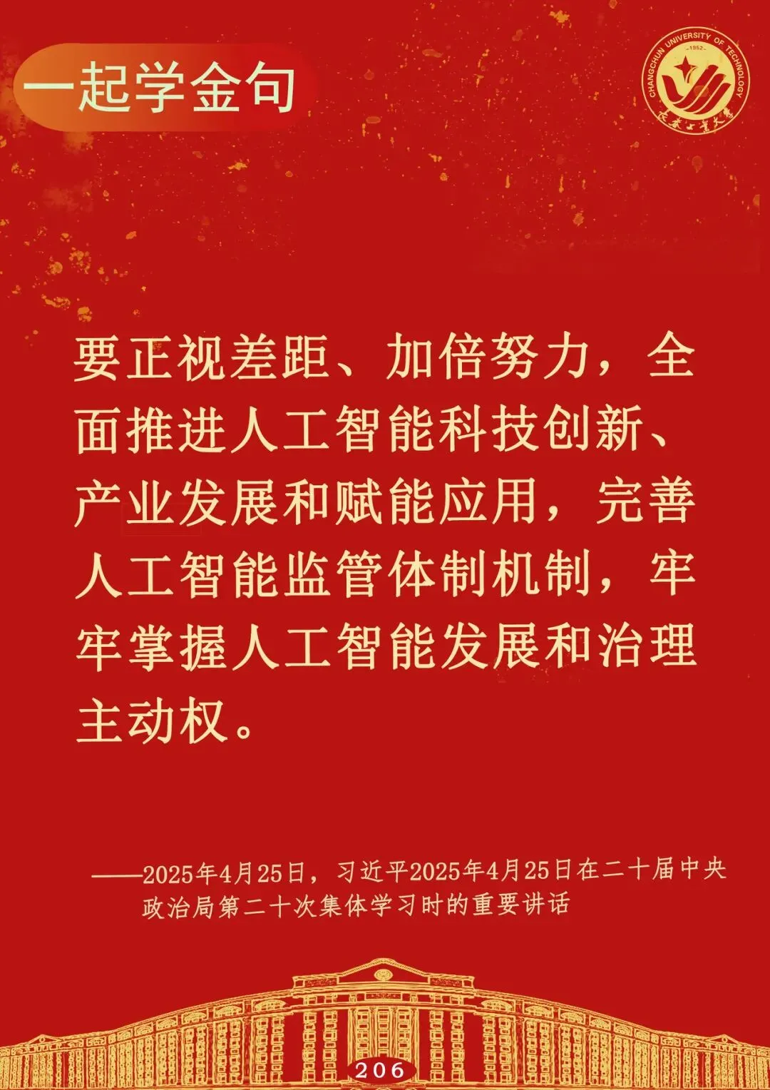 高考倒计时8天!赴青春之约-第10张图片-四季读书网 高考倒计时8天!赴青春之约-第10张图片-四季读书网