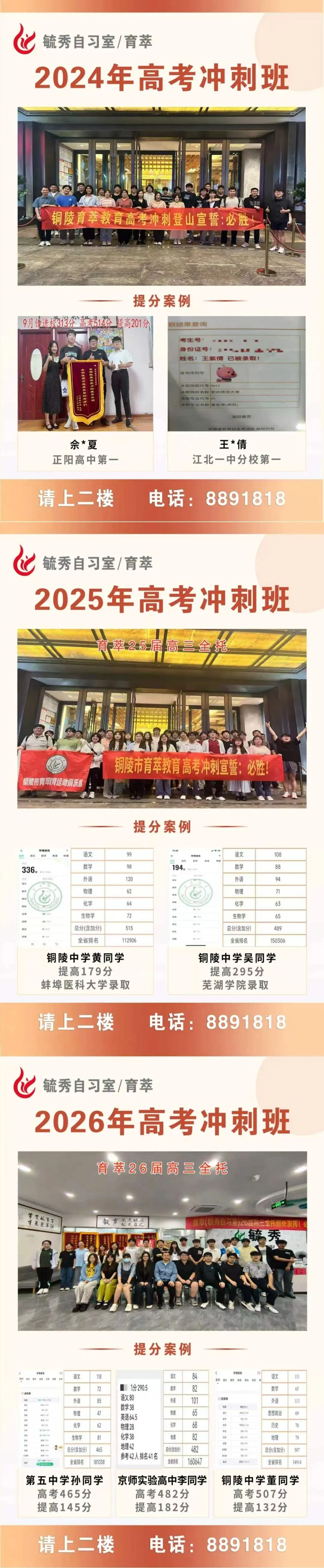 高考2027冲刺营&全托|育萃教育&毓秀自习室-第46张图片-四季读书网 高考2027冲刺营&全托|育萃教育&毓秀自习室-第46张图片-四季读书网
