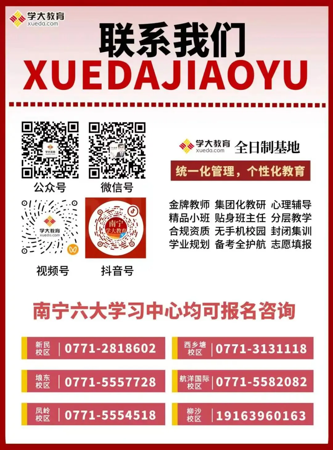 广西艺考生注意!10月高考报名,这件事千万别漏勾选-第10张图片-四季读书网 广西艺考生注意!10月高考报名,这件事千万别漏勾选-第10张图片-四季读书网