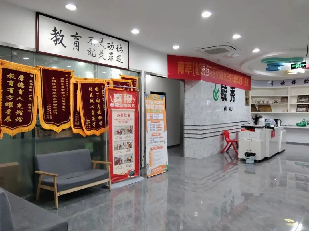 高考2027冲刺营&全托|育萃教育&毓秀自习室-第47张图片-四季读书网 高考2027冲刺营&全托|育萃教育&毓秀自习室-第47张图片-四季读书网