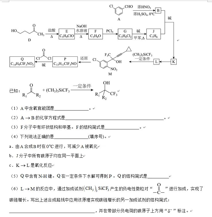 2025北京高考化学题及分析-第11张图片-四季读书网 2025北京高考化学题及分析-第11张图片-四季读书网