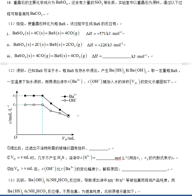 2025北京高考化学题及分析-第12张图片-四季读书网 2025北京高考化学题及分析-第12张图片-四季读书网