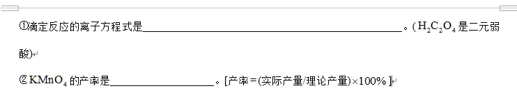2025北京高考化学题及分析-第15张图片-四季读书网 2025北京高考化学题及分析-第15张图片-四季读书网