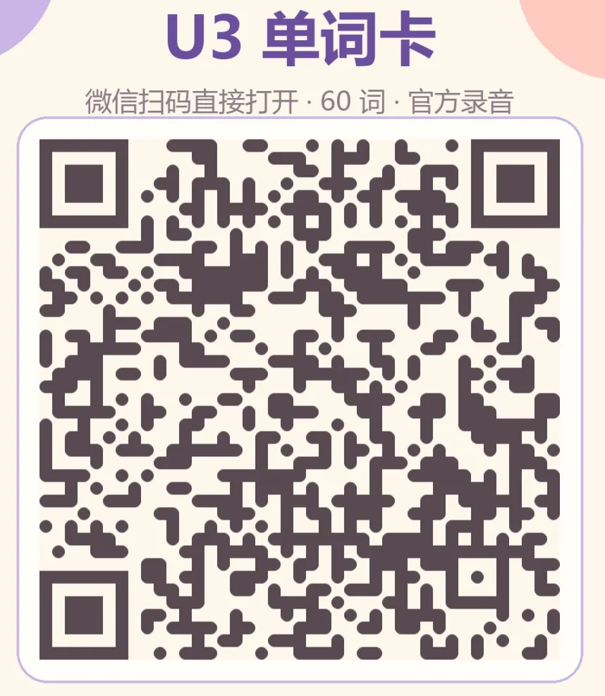 高考日语词汇背诵U3-第11张图片-四季读书网 高考日语词汇背诵U3-第11张图片-四季读书网