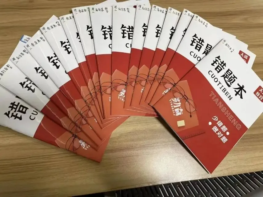 哈尔滨天盛教育2027年高考复读集训营全日制招生简章-第28张图片-四季读书网 哈尔滨天盛教育2027年高考复读集训营全日制招生简章-第28张图片-四季读书网