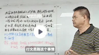 天津高考语文作文必看!【如何破解原文材料内容、如何构建行文思路!】作文集训营12次课国庆开课!公开课时间已定!-第7张图片-四季读书网 天津高考语文作文必看!【如何破解原文材料内容、如何构建行文思路!】作文集训营12次课国庆开课!公开课时间已定!-第7张图片-四季读书网