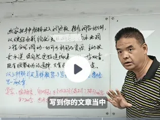 天津高考语文作文必看!【如何破解原文材料内容、如何构建行文思路!】作文集训营12次课国庆开课!公开课时间已定!-第8张图片-四季读书网 天津高考语文作文必看!【如何破解原文材料内容、如何构建行文思路!】作文集训营12次课国庆开课!公开课时间已定!-第8张图片-四季读书网