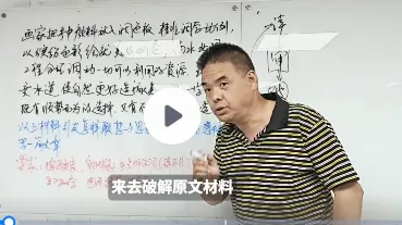 天津高考语文作文必看!【如何破解原文材料内容、如何构建行文思路!】作文集训营12次课国庆开课!公开课时间已定!-第9张图片-四季读书网 天津高考语文作文必看!【如何破解原文材料内容、如何构建行文思路!】作文集训营12次课国庆开课!公开课时间已定!-第9张图片-四季读书网