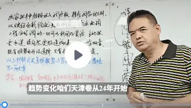 天津高考语文作文必看!【如何破解原文材料内容、如何构建行文思路!】作文集训营12次课国庆开课!公开课时间已定!-第10张图片-四季读书网 天津高考语文作文必看!【如何破解原文材料内容、如何构建行文思路!】作文集训营12次课国庆开课!公开课时间已定!-第10张图片-四季读书网