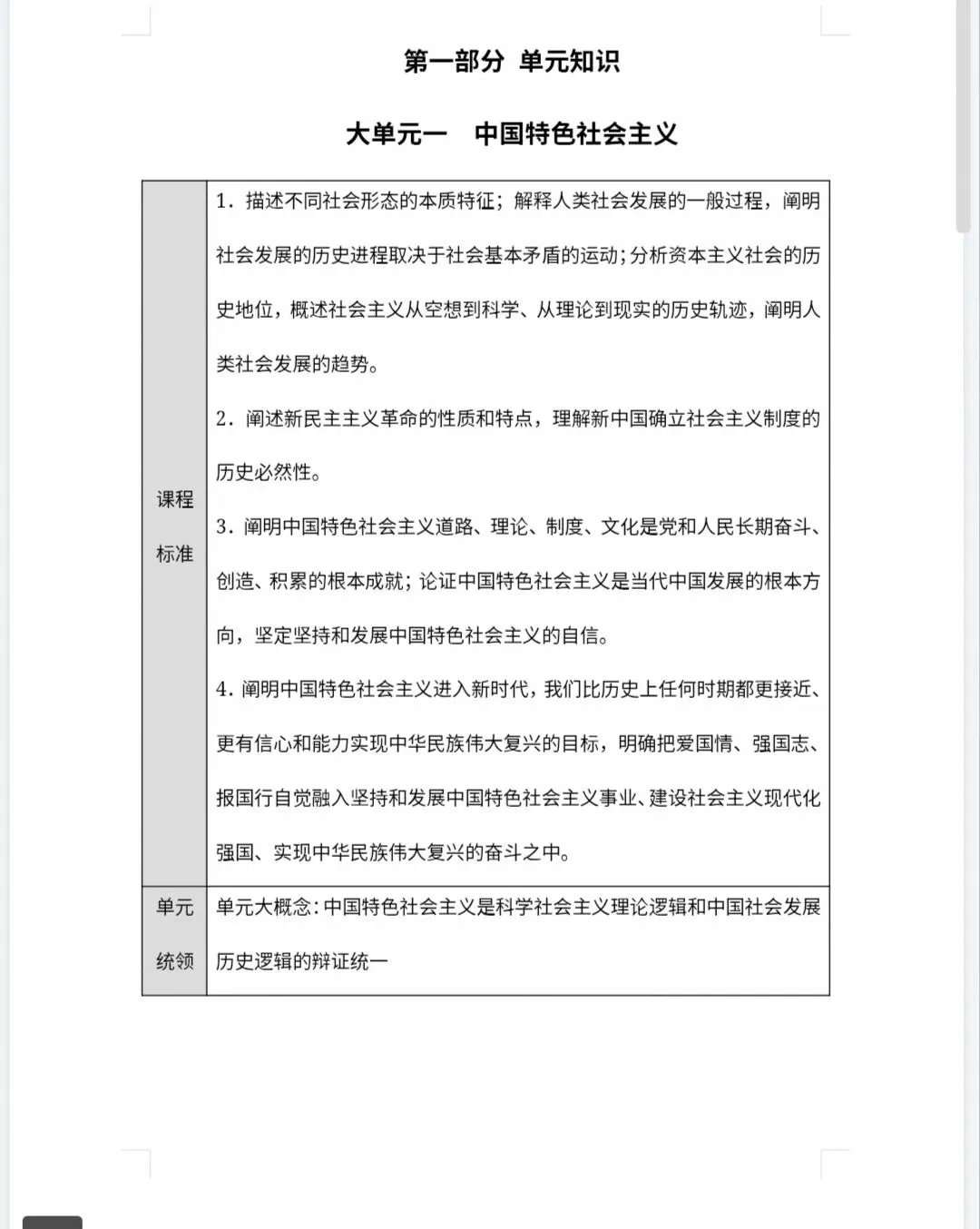 高考全科《衡中学案•二轮总复习》2026版-第6张图片-四季读书网