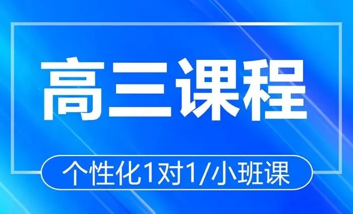 重庆奥林高辅高三全托高考冲刺招生简章/校区地址/费用多少钱/报名电话-第5张图片-四季读书网