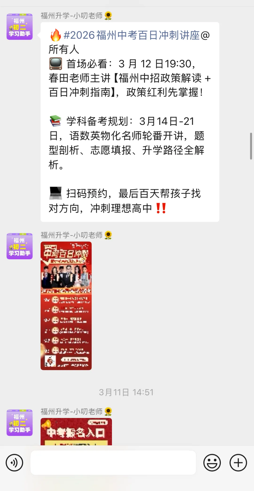 横扫福州中考信息差,稳上老九所-第21张图片-四季读书网 横扫福州中考信息差,稳上老九所-第21张图片-四季读书网