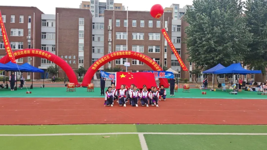 初二年级运动会掠影-第15张图片-四季读书网