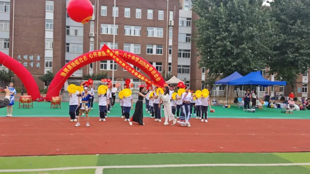 初二年级运动会掠影-第16张图片-四季读书网
