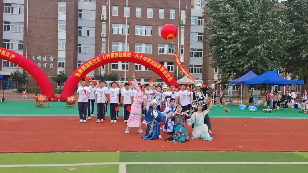 初二年级运动会掠影-第17张图片-四季读书网