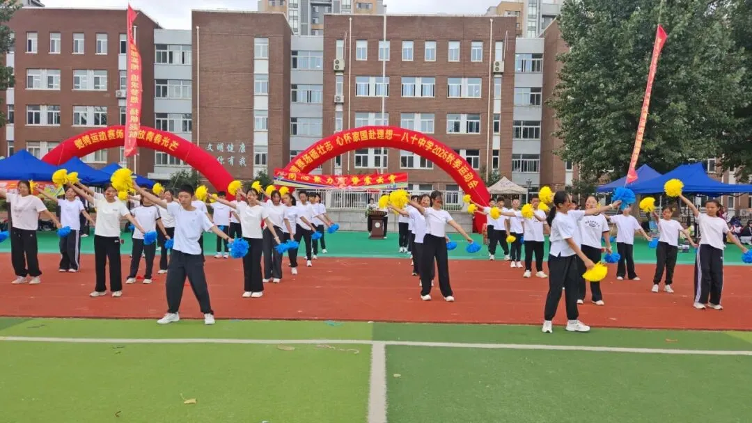 初二年级运动会掠影-第21张图片-四季读书网