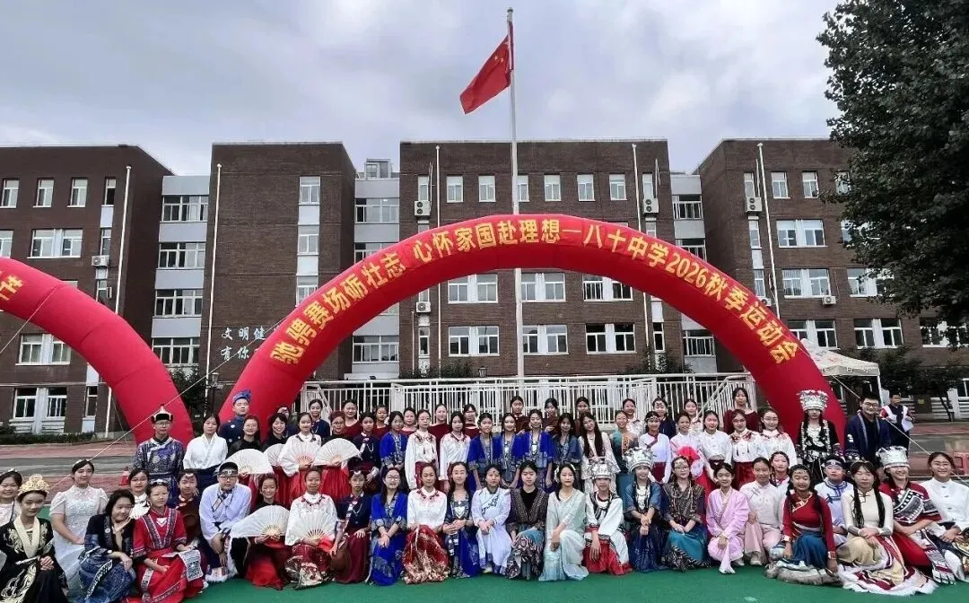初二年级运动会掠影-第23张图片-四季读书网