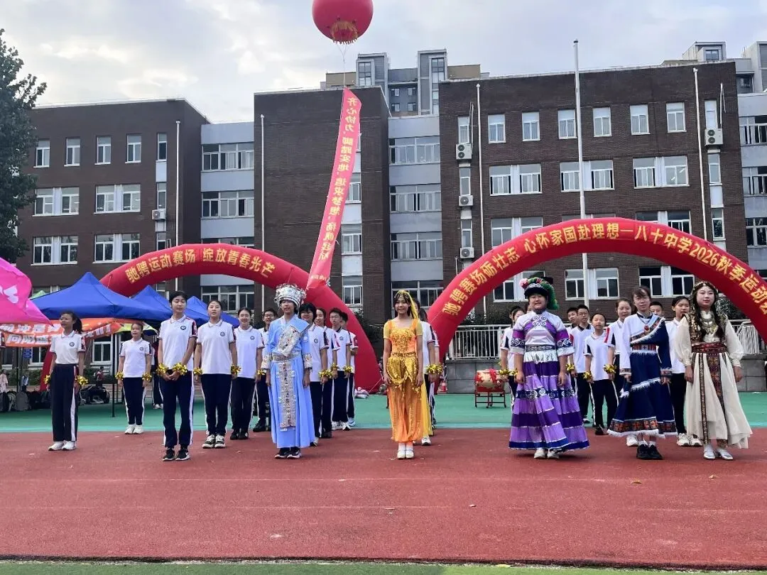 初二年级运动会掠影-第27张图片-四季读书网