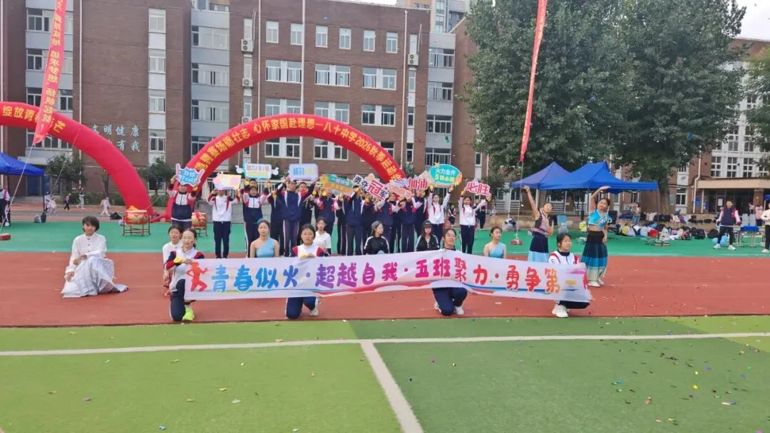 初二年级运动会掠影-第32张图片-四季读书网