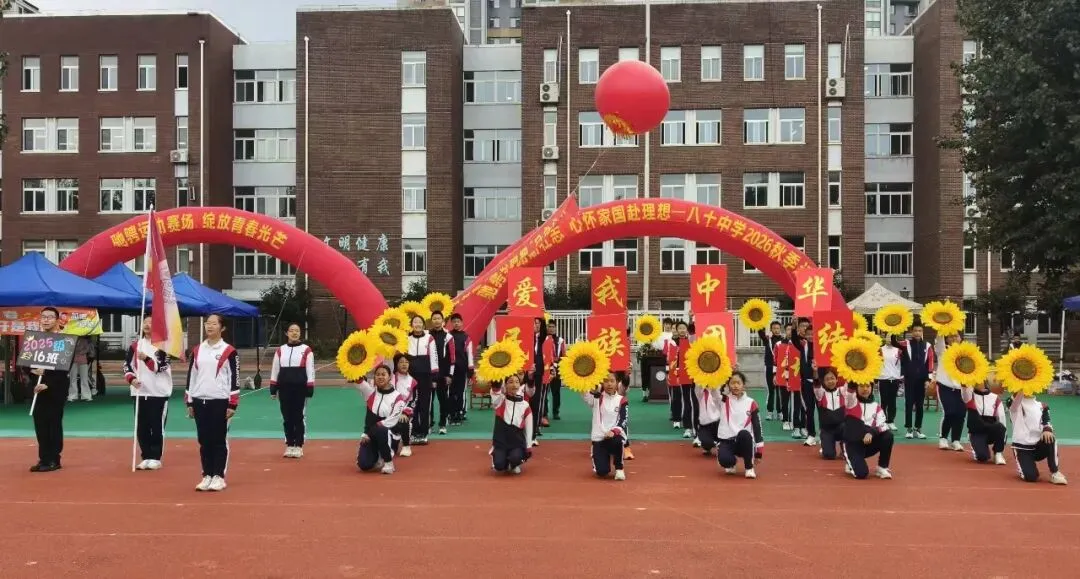 初二年级运动会掠影-第35张图片-四季读书网