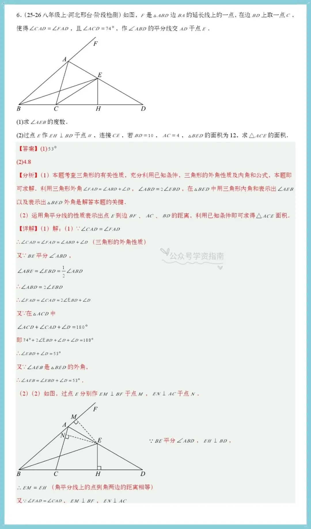 初二数学|2026年八上数学全等三角形章末压轴题型专训+解析【共七大题型】-第17张图片-四季读书网 初二数学|2026年八上数学全等三角形章末压轴题型专训+解析【共七大题型】-第17张图片-四季读书网