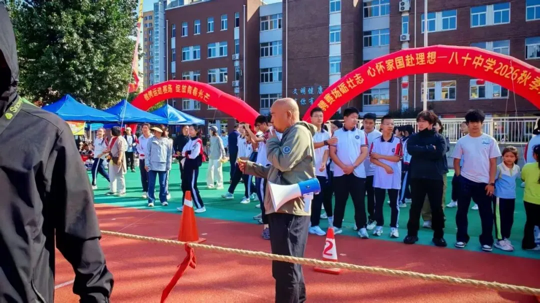 初二年级运动会掠影-第52张图片-四季读书网