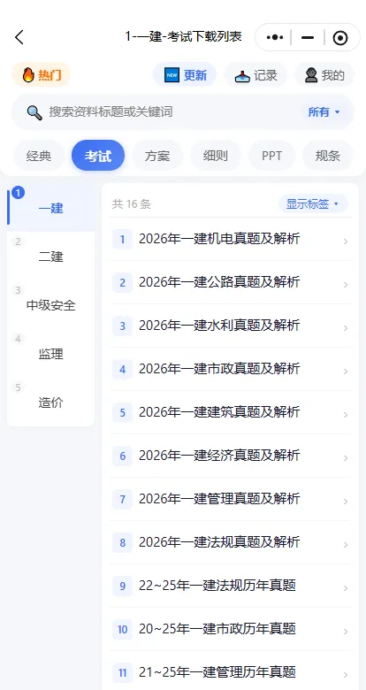 一题库及可下载真题丨8科,全-第3张图片-四季读书网 一题库及可下载真题丨8科,全-第3张图片-四季读书网