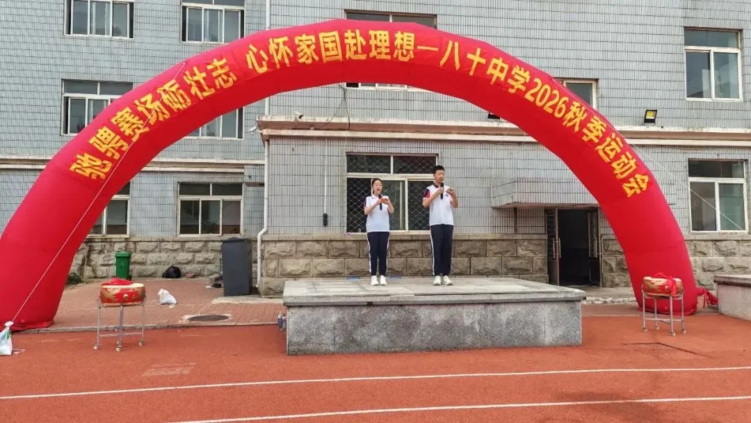 初三年级运动会掠影-第2张图片-四季读书网 初三年级运动会掠影-第2张图片-四季读书网