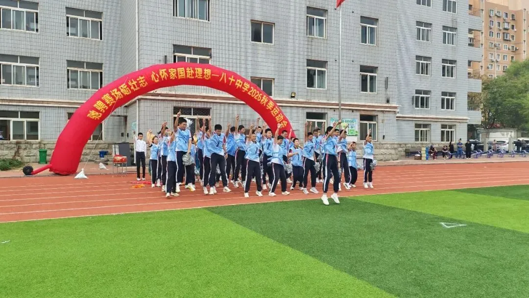 初三年级运动会掠影-第8张图片-四季读书网 初三年级运动会掠影-第8张图片-四季读书网