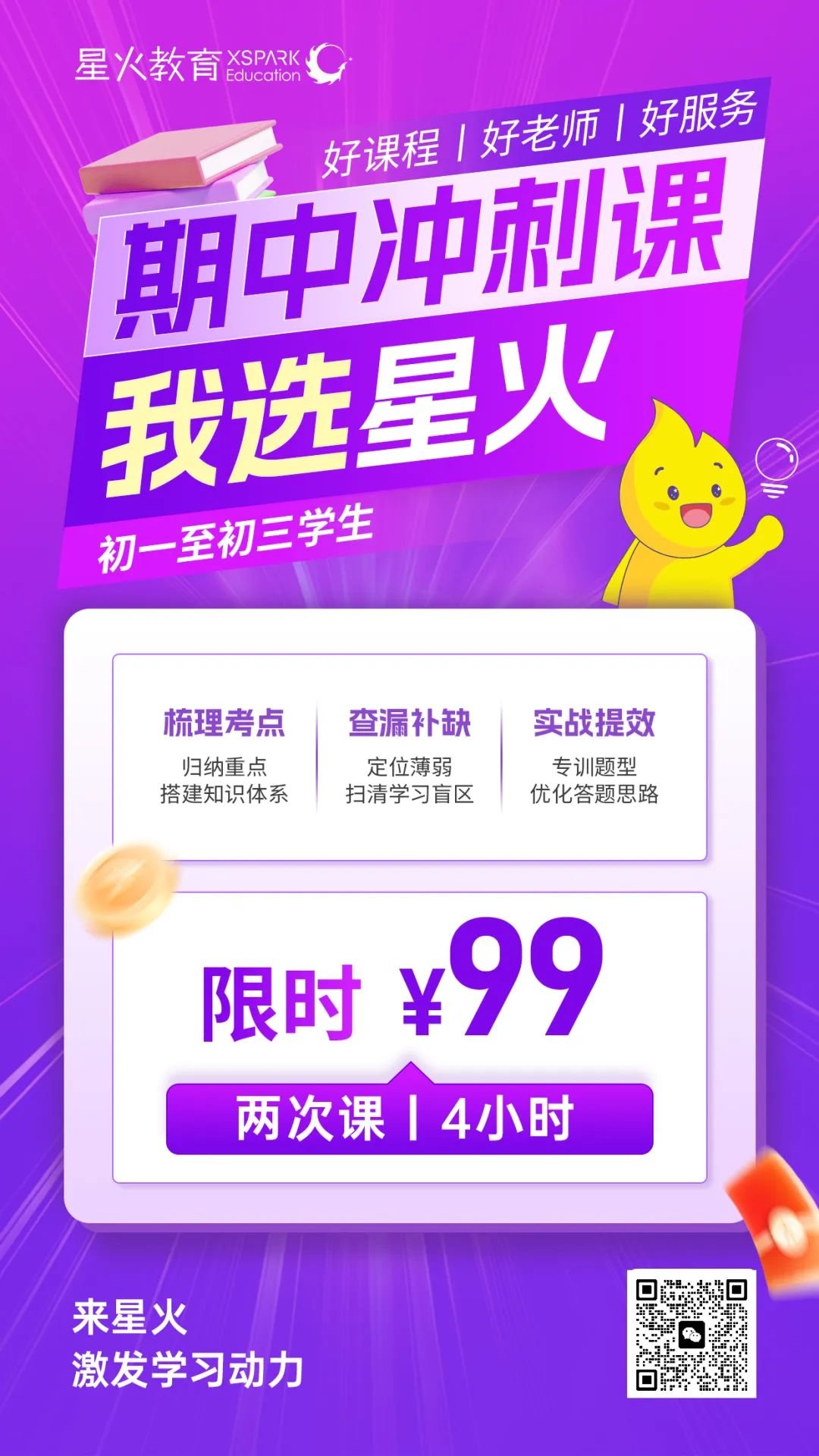 初一衔接、初二洗牌、初三倒计时:期中考前,孩子的问题都在这里-第4张图片-四季读书网 初一衔接、初二洗牌、初三倒计时:期中考前,孩子的问题都在这里-第4张图片-四季读书网