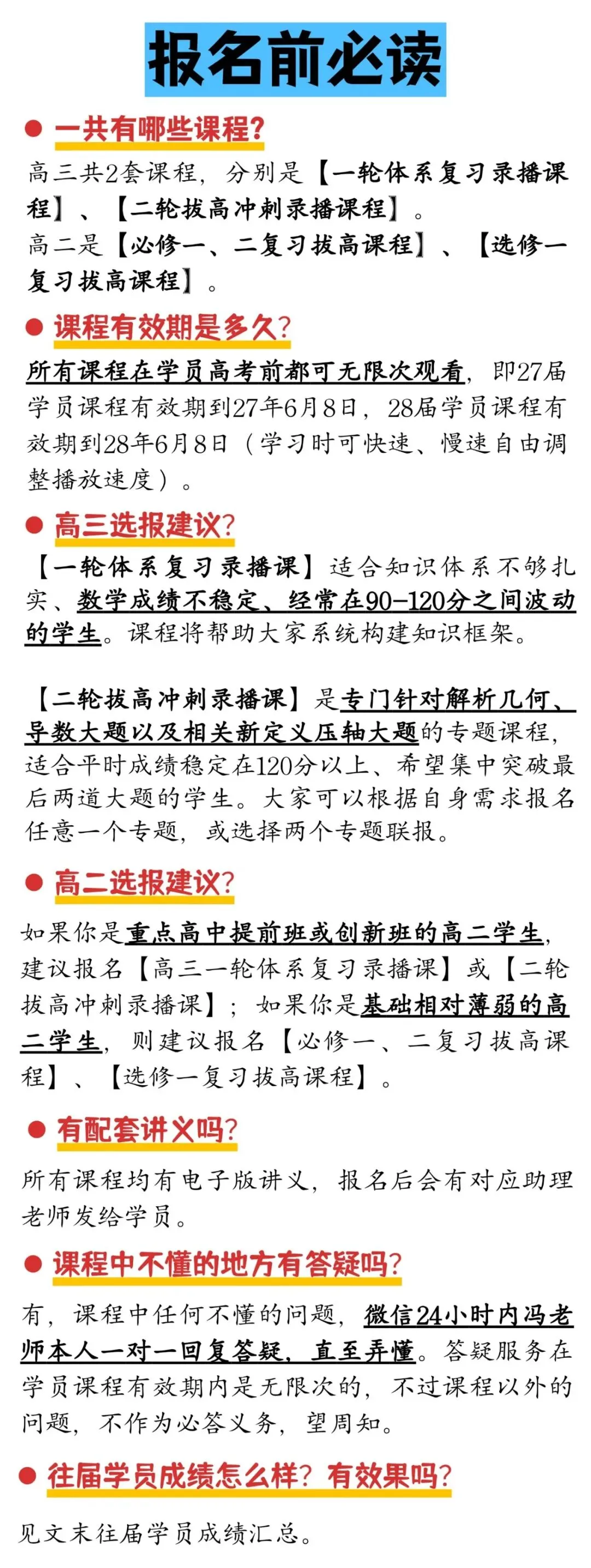 国庆真题剖析回放已更新,同学们可以学起来了!-第15张图片-四季读书网 国庆真题剖析回放已更新,同学们可以学起来了!-第15张图片-四季读书网