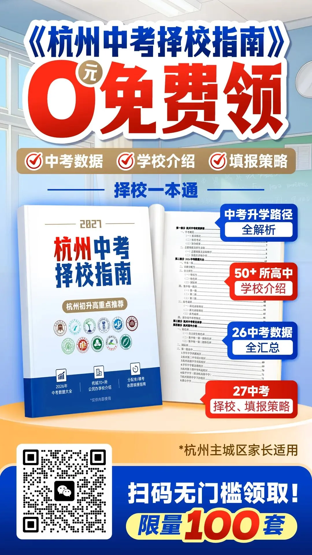 初三全年怎么走?这份时间表家长先收好!-第8张图片-四季读书网 初三全年怎么走?这份时间表家长先收好!-第8张图片-四季读书网