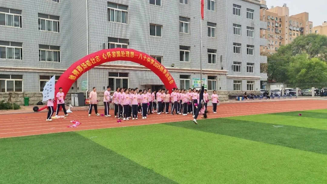 初三年级运动会掠影-第14张图片-四季读书网 初三年级运动会掠影-第14张图片-四季读书网