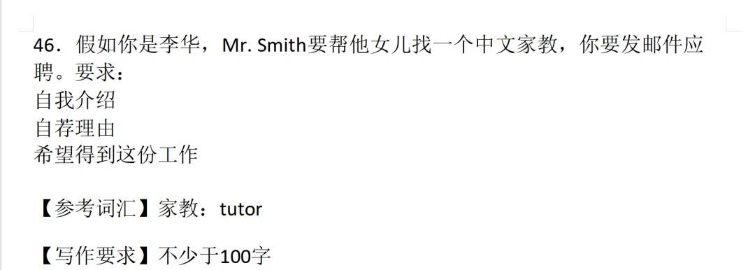 广东专插本英语作文近6年真题+模板!-第4张图片-四季读书网 广东专插本英语作文近6年真题+模板!-第4张图片-四季读书网