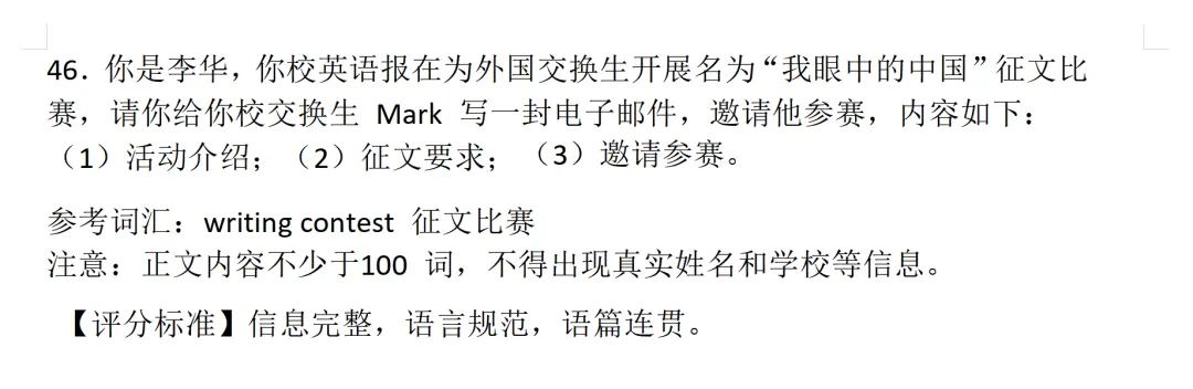 广东专插本英语作文近6年真题+模板!-第5张图片-四季读书网 广东专插本英语作文近6年真题+模板!-第5张图片-四季读书网