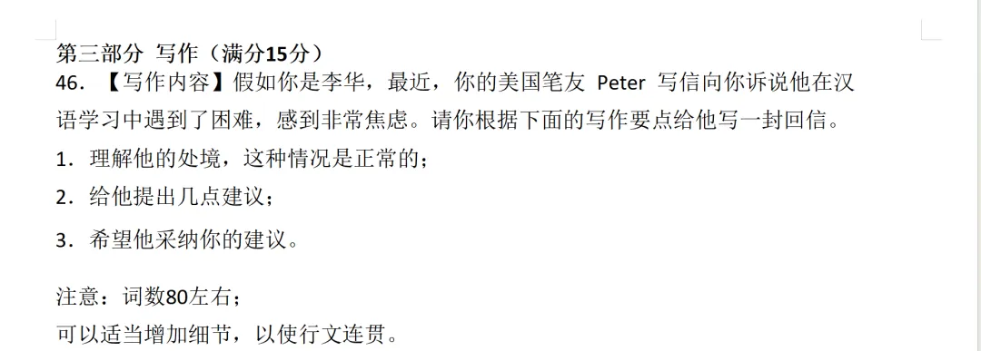 广东专插本英语作文近6年真题+模板!-第6张图片-四季读书网 广东专插本英语作文近6年真题+模板!-第6张图片-四季读书网