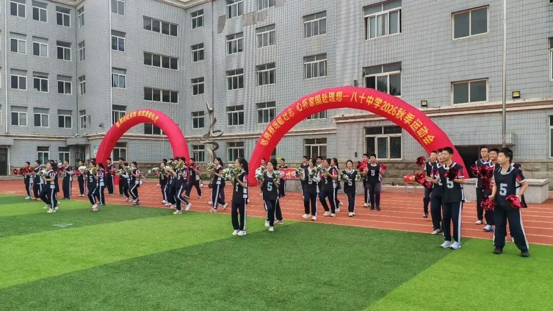 初三年级运动会掠影-第20张图片-四季读书网 初三年级运动会掠影-第20张图片-四季读书网