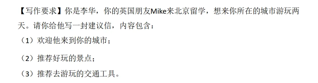 广东专插本英语作文近6年真题+模板!-第7张图片-四季读书网 广东专插本英语作文近6年真题+模板!-第7张图片-四季读书网