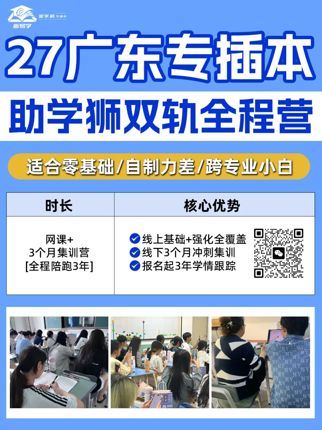 广东专插本英语作文近6年真题+模板!-第10张图片-四季读书网 广东专插本英语作文近6年真题+模板!-第10张图片-四季读书网