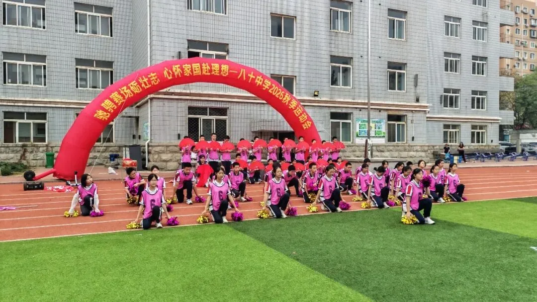 初三年级运动会掠影-第23张图片-四季读书网 初三年级运动会掠影-第23张图片-四季读书网